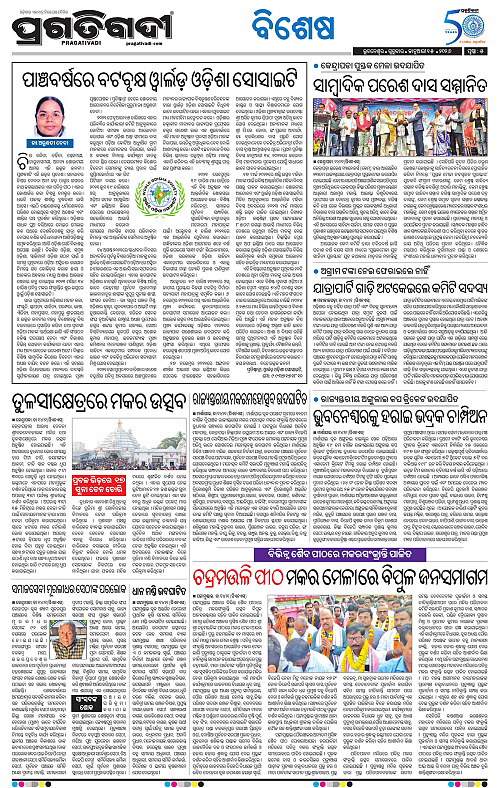 Coastal-Odisha-15-01-2026-05