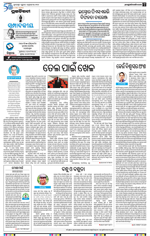 Coastal-Odisha-15-01-2026-06