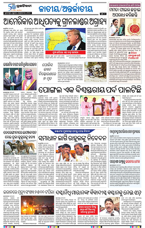 Coastal-Odisha-15-01-2026-07
