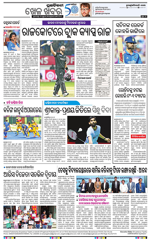 Coastal-Odisha-15-01-2026-12