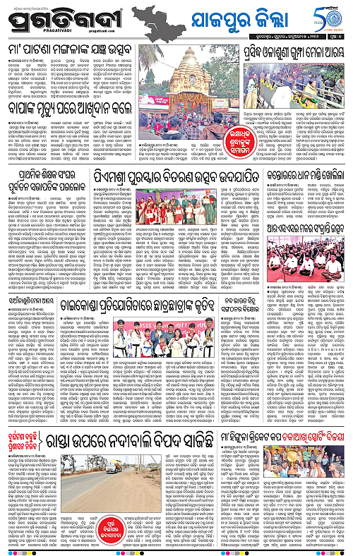 Coastal-Odisha-15-01-2026-13