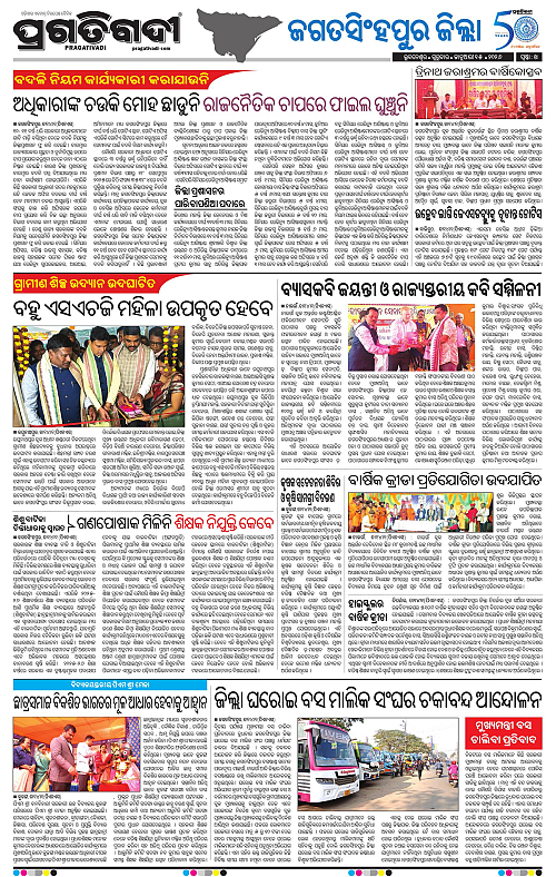 Coastal-Odisha-15-01-2026-14