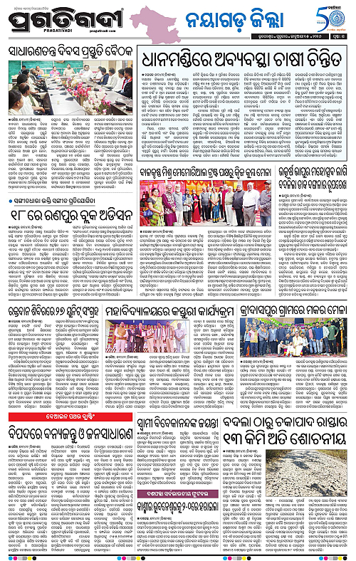 Coastal-Odisha-15-01-2026-15