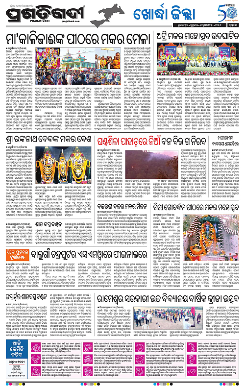 Coastal-Odisha-15-01-2026-16