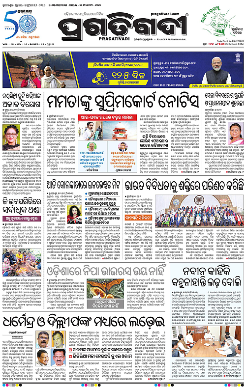 Bhawanipatna-Sambalpur-16-01-2026-01