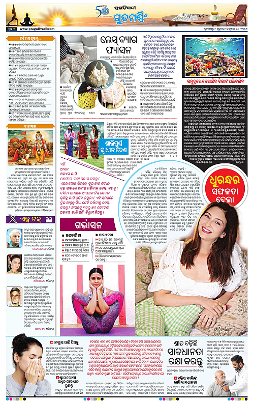 Bhawanipatna-Sambalpur-16-01-2026-02