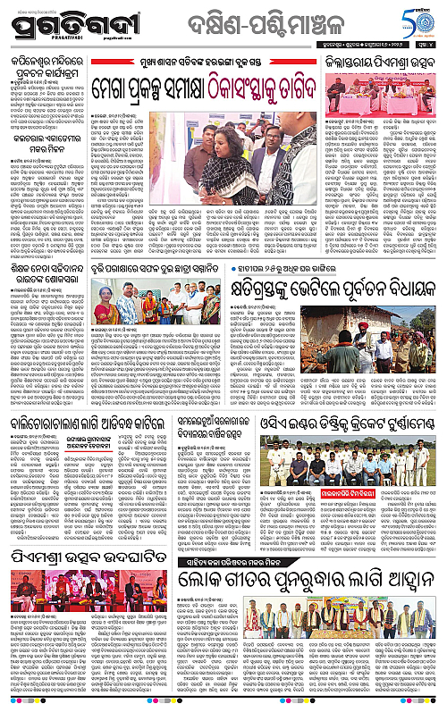 Bhawanipatna-Sambalpur-16-01-2026-04