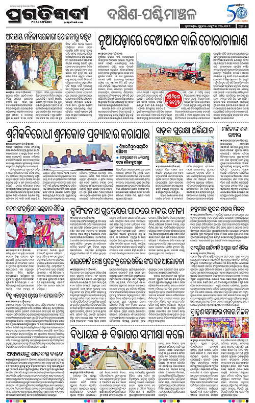Bhawanipatna-Sambalpur-16-01-2026-05