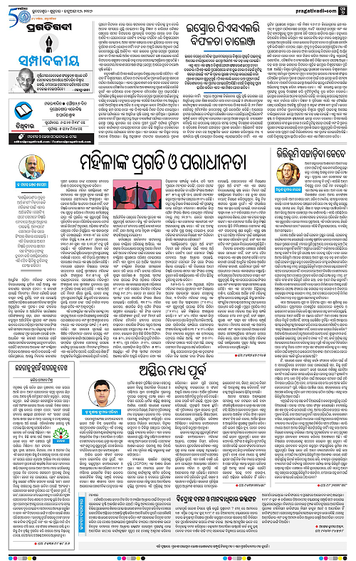 Bhawanipatna-Sambalpur-16-01-2026-06