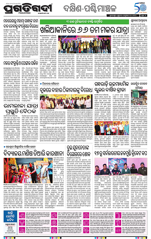 Bhawanipatna-Sambalpur-16-01-2026-07