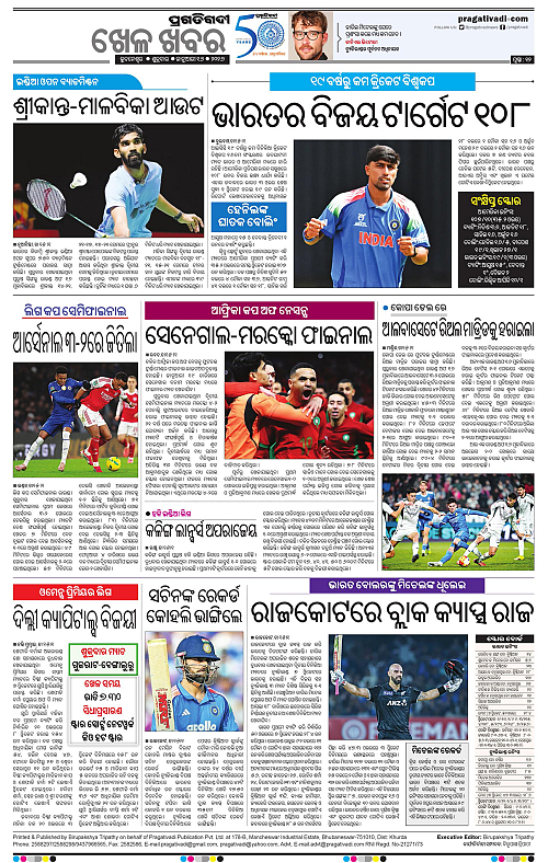 Bhawanipatna-Sambalpur-16-01-2026-12