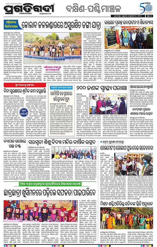 Bhawanipatna-Sambalpur-16-01-2026-13