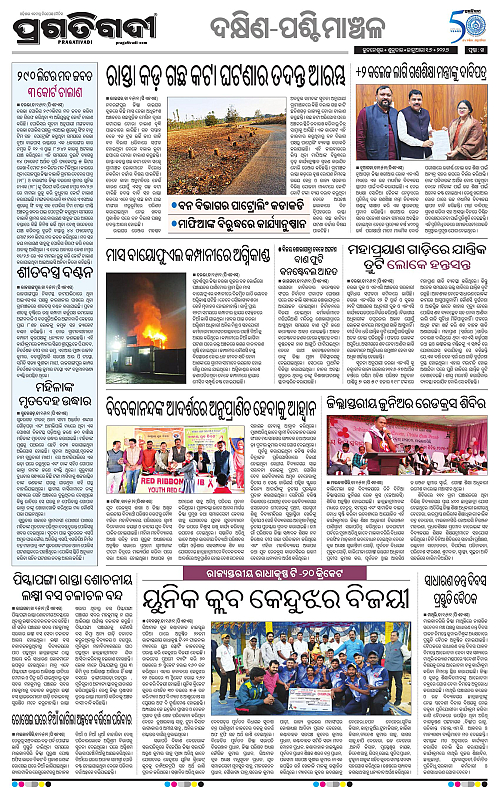 Bhawanipatna-Sambalpur-16-01-2026-14