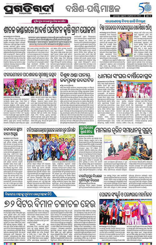 Bhawanipatna-Sambalpur-16-01-2026-15