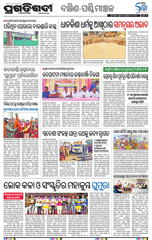 Bhawanipatna-Sambalpur-16-01-2026-16