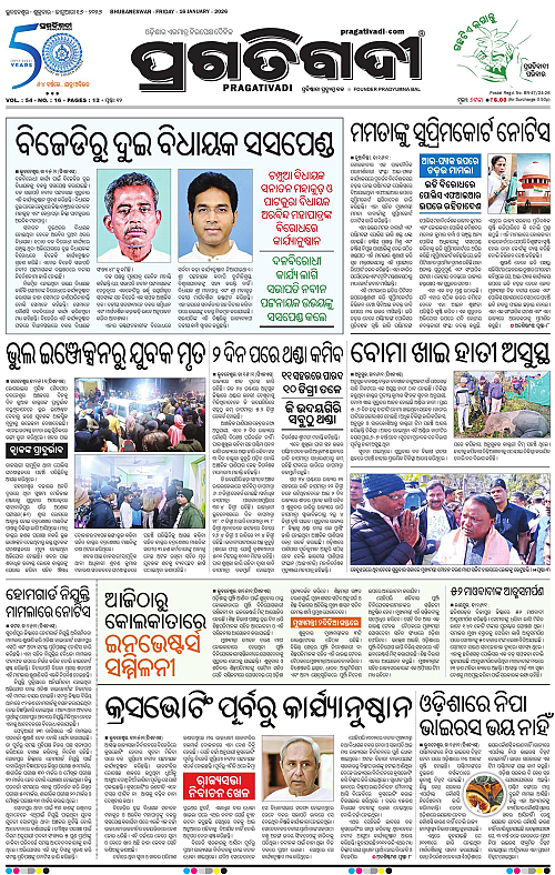 Coastal-Odisha-16-01-2026-01