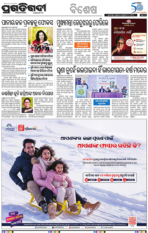 Coastal-Odisha-16-01-2026-03