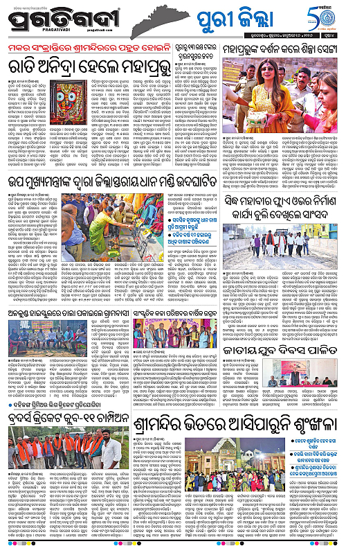 Coastal-Odisha-16-01-2026-04