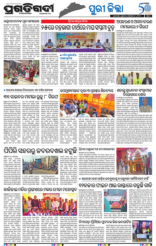 Coastal-Odisha-16-01-2026-05