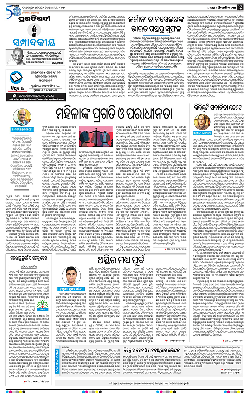 Coastal-Odisha-16-01-2026-06