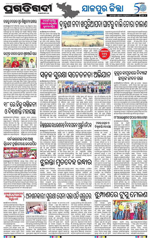 Coastal-Odisha-16-01-2026-07