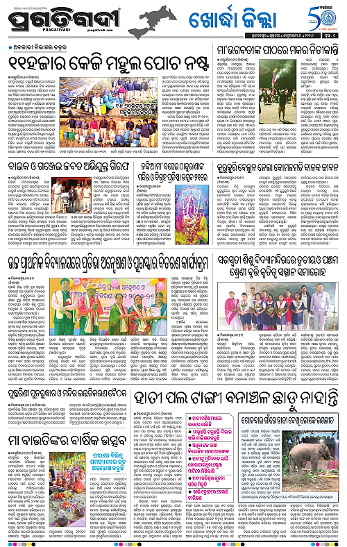 Coastal-Odisha-16-01-2026-09