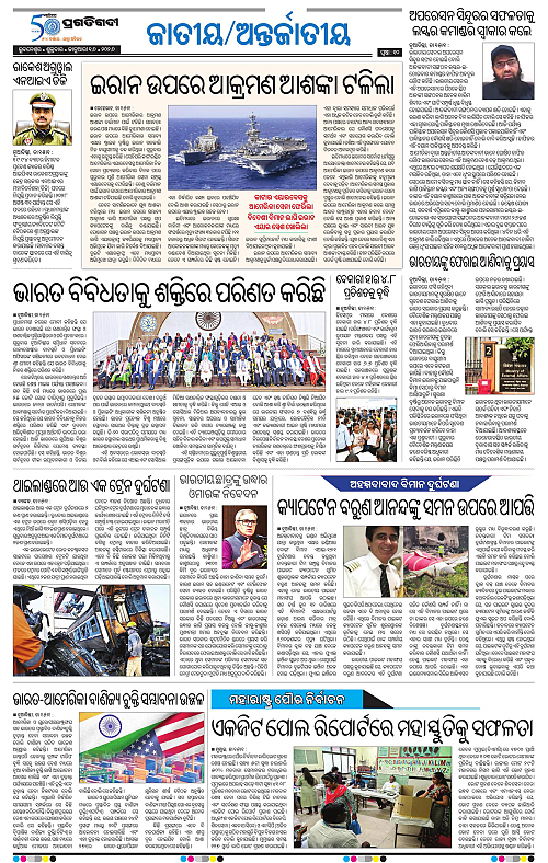 Coastal-Odisha-16-01-2026-10