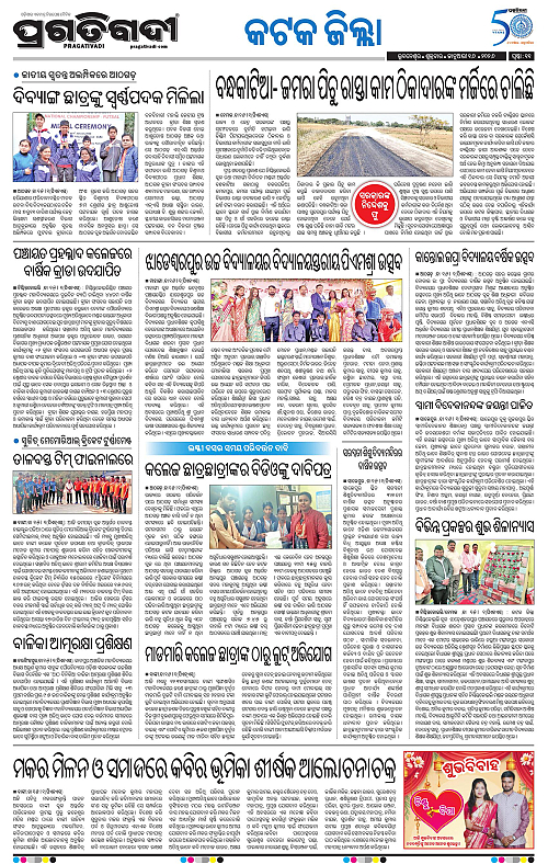 Coastal-Odisha-16-01-2026-11