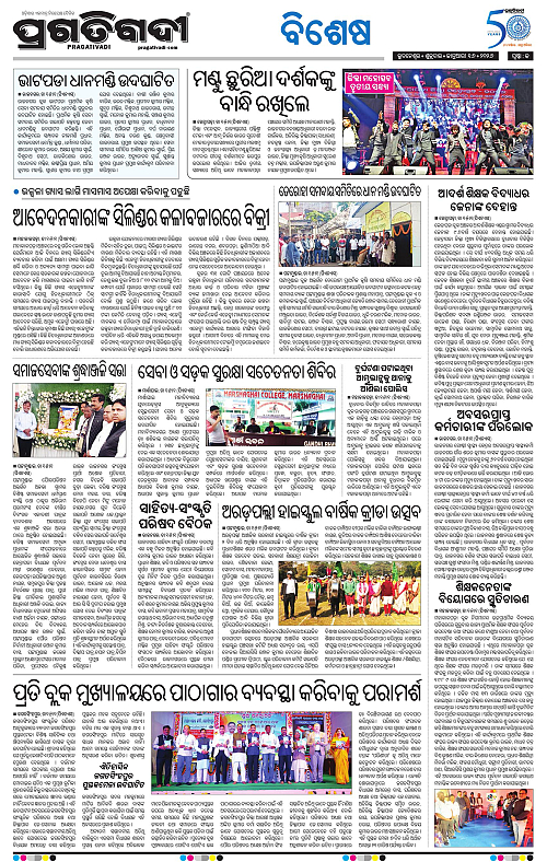 Coastal-Odisha-16-01-2026-13