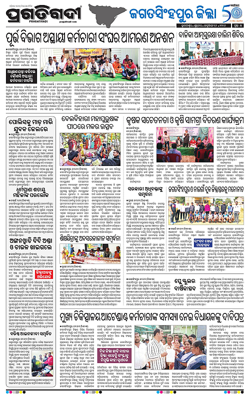 Coastal-Odisha-16-01-2026-14