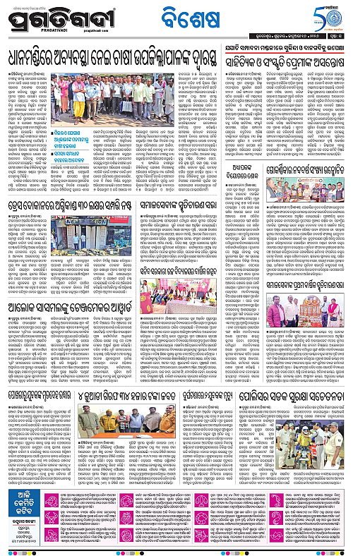 Coastal-Odisha-16-01-2026-15