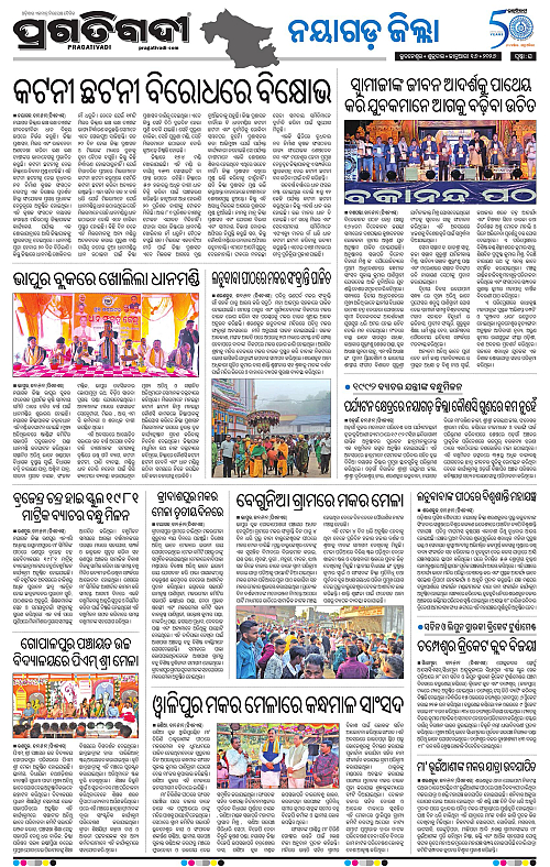 Coastal-Odisha-16-01-2026-16