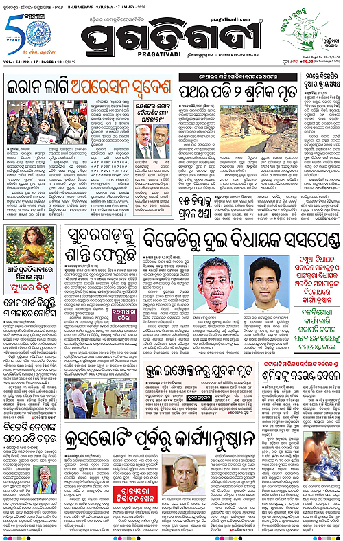 Bhawanipatna-Sambalpur-17-01-2025-01