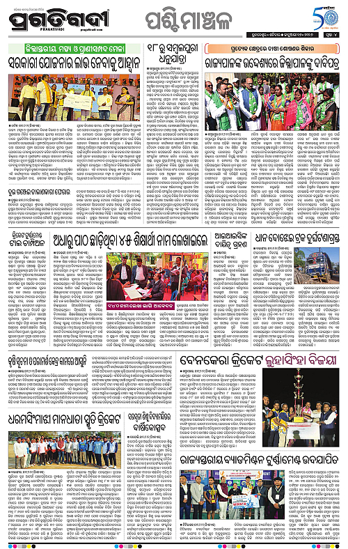 Bhawanipatna-Sambalpur-17-01-2025-04