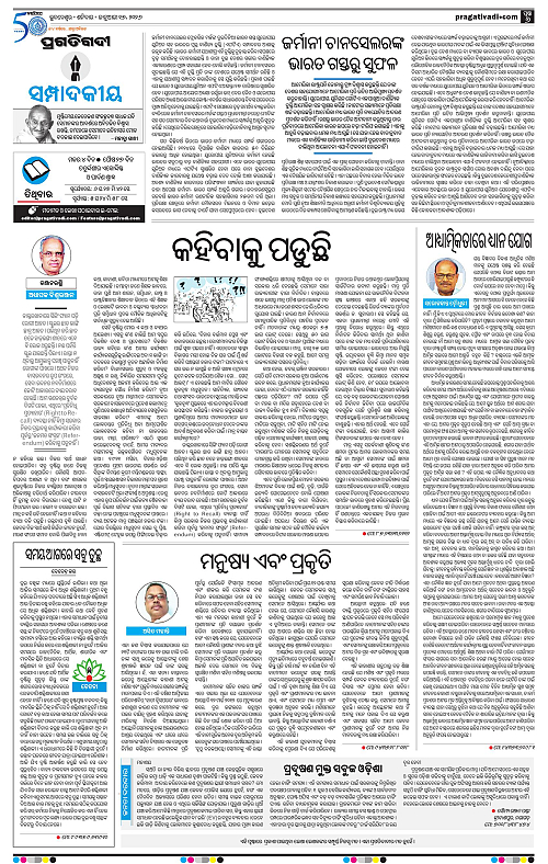 Bhawanipatna-Sambalpur-17-01-2025-06