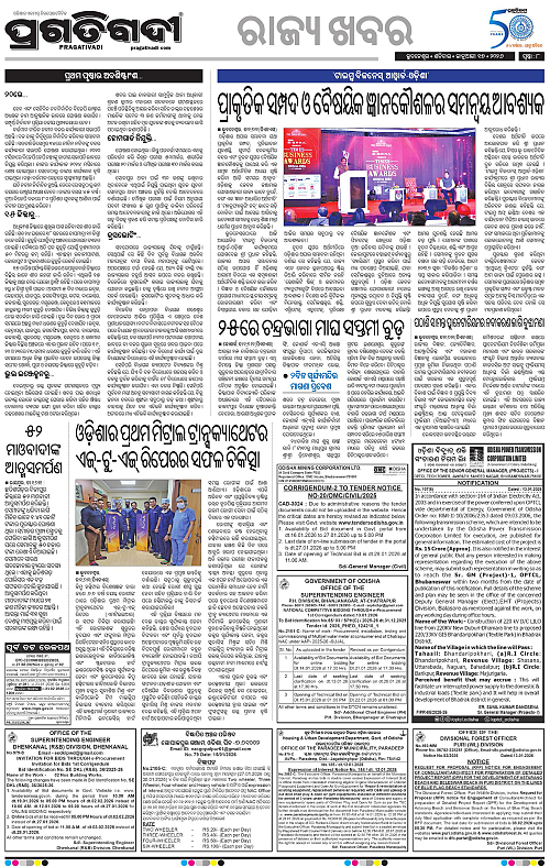 Bhawanipatna-Sambalpur-17-01-2025-08