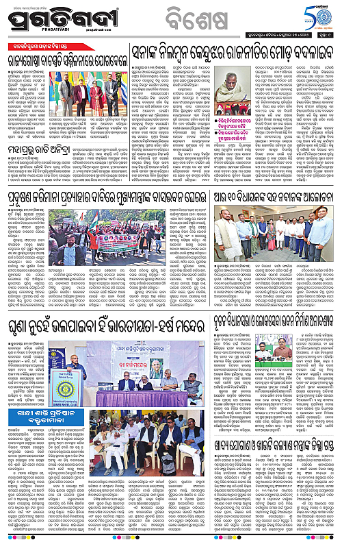 Bhawanipatna-Sambalpur-17-01-2025-09