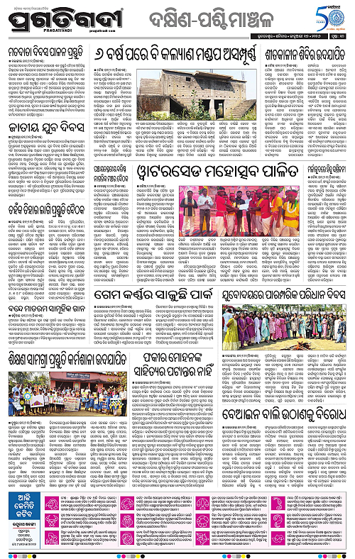 Bhawanipatna-Sambalpur-17-01-2025-10