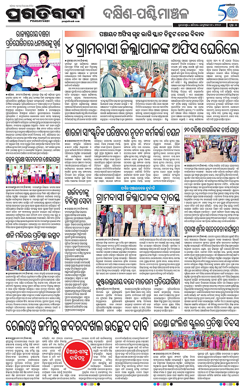 Bhawanipatna-Sambalpur-17-01-2025-15