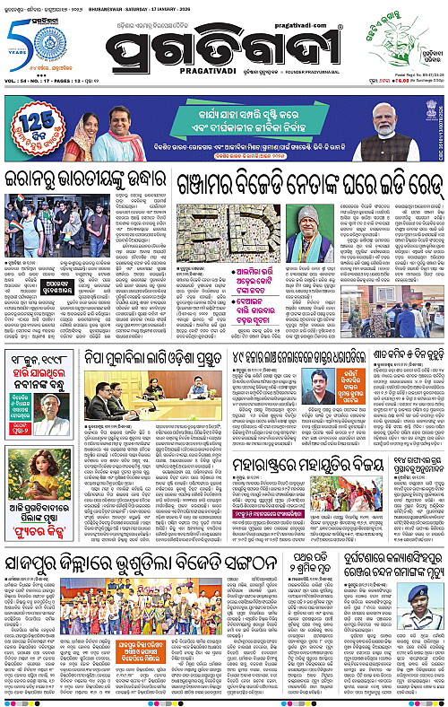 Coastal-Odisha-17-01-2026-01