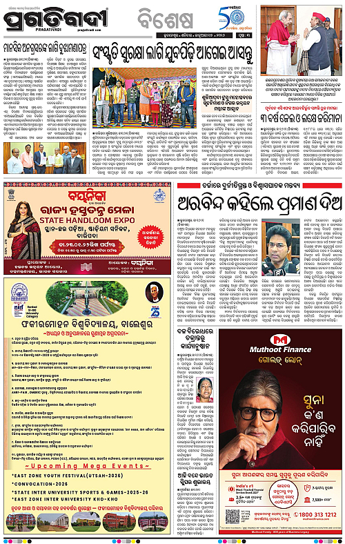 Coastal-Odisha-17-01-2026-03