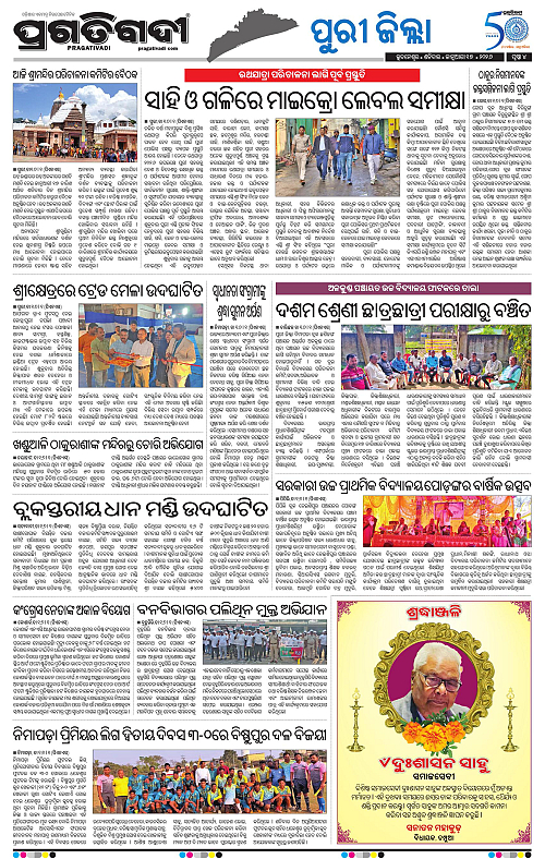 Coastal-Odisha-17-01-2026-04