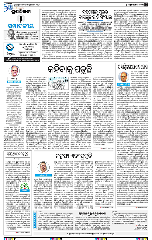 Coastal-Odisha-17-01-2026-06