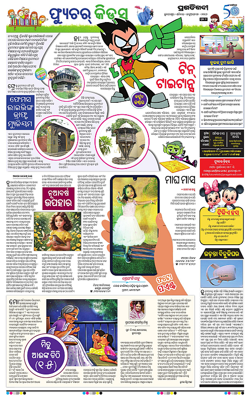 Coastal-Odisha-17-01-2026-07