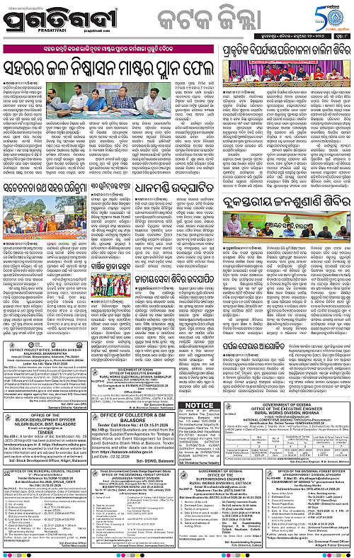 Coastal-Odisha-17-01-2026-08