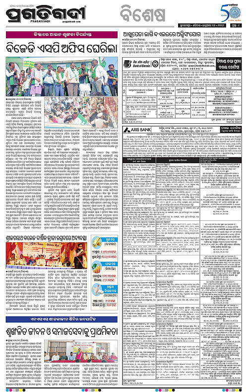 Coastal-Odisha-17-01-2026-09