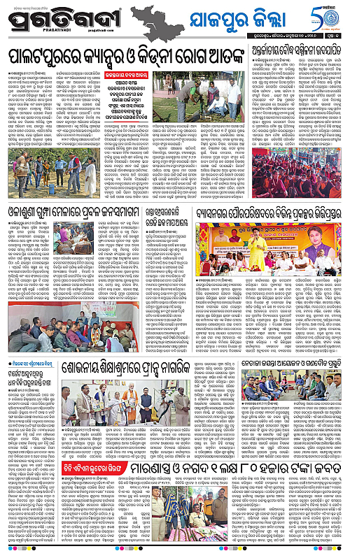 Coastal-Odisha-17-01-2026-13