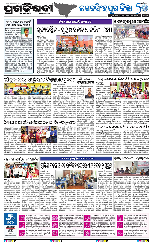 Coastal-Odisha-17-01-2026-14