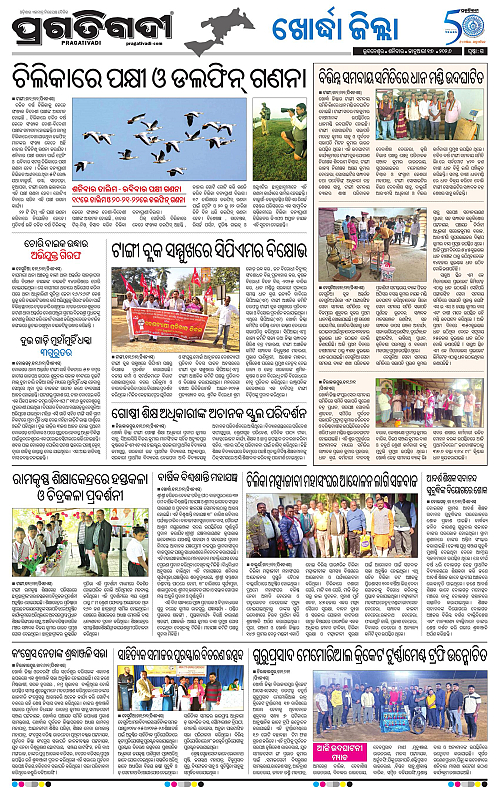 Coastal-Odisha-17-01-2026-15