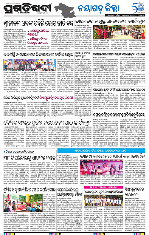 Coastal-Odisha-17-01-2026-16